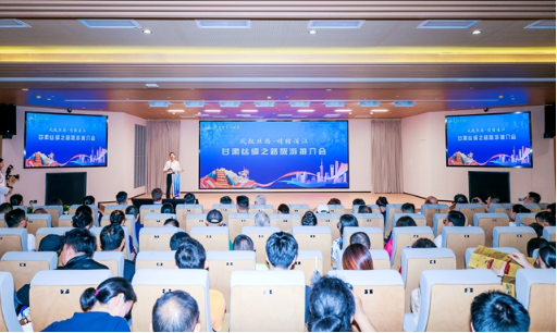 甘肃省文旅厅在上海举办丝绸之路旅游推介会1