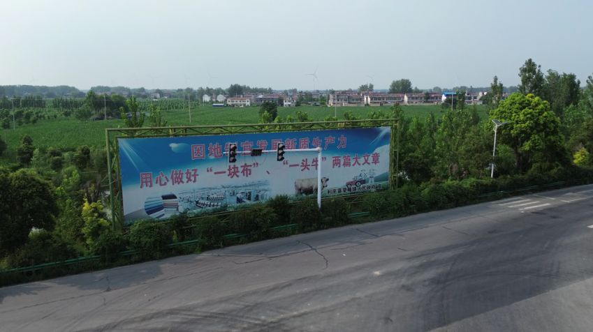 在利辛县，“一块布”“一头牛”的宣传牌随处可见。赵鼎供图