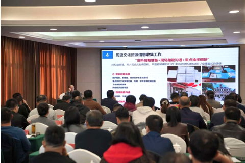 我省组织开展历史文化名城保护工作培训2