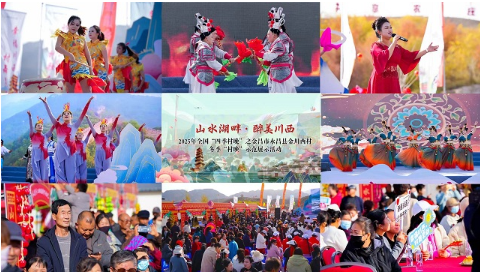 2025年全国“冬季村晚”示范点展示活动在金昌市永昌县城关镇金川西村举办2